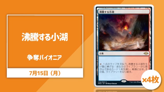 Single Card Contest pioneer [Final SE]