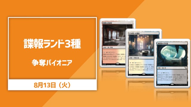 Single Card Contest pioneer [Final SE]