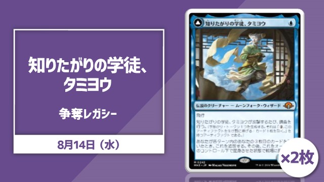 Single Card Contest Legacy [Final SE]