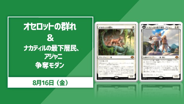 Single Card Contest Modern [Final SE]
