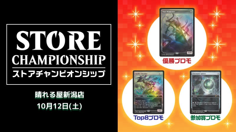 "Duskmourne: House of Horror"  Store Championship [Final SE]