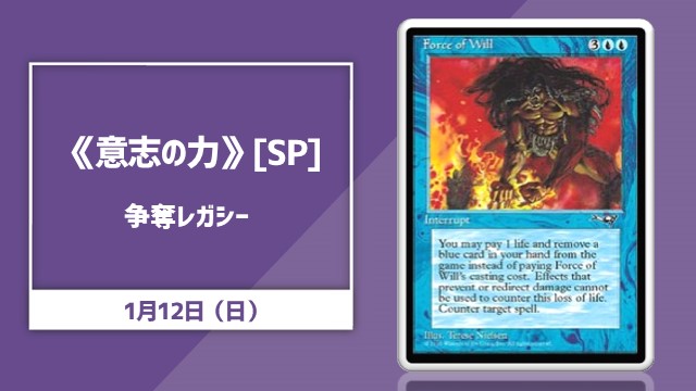 Point Scramble Legacy