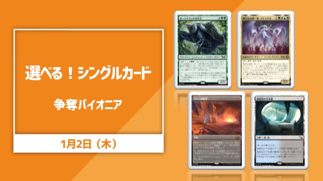 【New Year's Special Event】Choose! Compete for a single card pioneer【Participants will receive a "Flusterstorm" as a participation prize!】