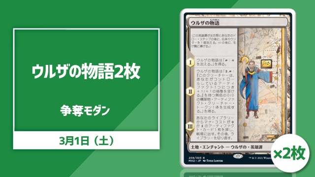Single Card Contest modern [Final SE]