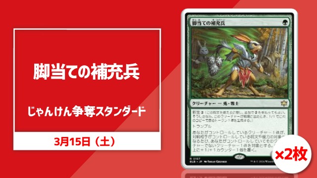 《Single Card》Rock, Paper, Scissors Competition 5 Round  standard