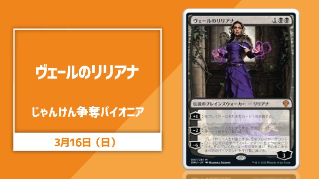 《Single Card》Rock, Paper, Scissors Competition 5 Round  pioneer