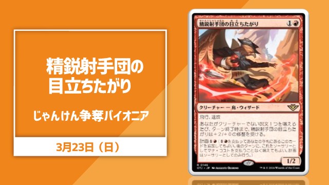 《Single Card》Rock, Paper, Scissors Competition 5 Round  pioneer