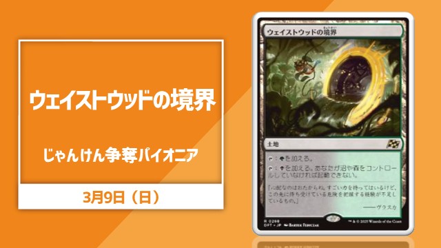 《Single Card》Rock, Paper, Scissors Competition 5 Round  pioneer