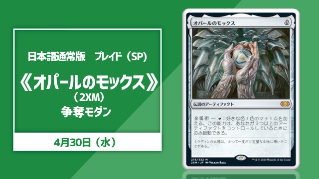 【参加賞で《狼狽の嵐》が貰える！】《シングルカード》争奪モダン【決勝SE】