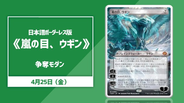 【参加賞で《狼狽の嵐》が貰える！】《シングルカード》争奪モダン【決勝SE】