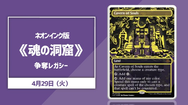 【《魂の洞窟》争奪！】晴れる屋レガシー杯[決勝SE]【TOP4プロモ有り】