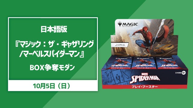 "Marvel's Spider-Man"  BOX  scramble Modern [Final SE]