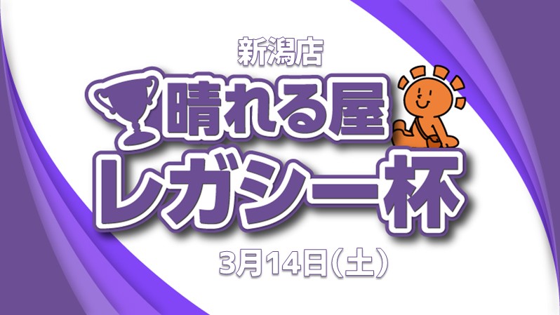 Point Scramble Legacy