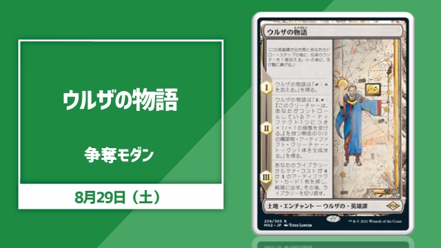 Single Card Contest Modern [SE]
