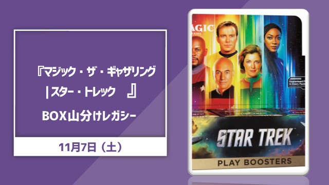 "Star Trek"  BOX divide Legacy [Final SE]