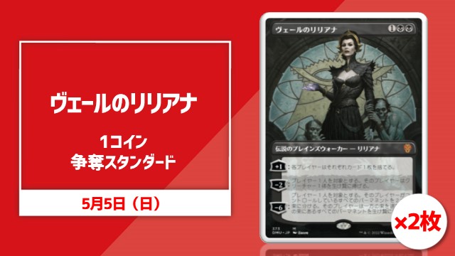《Liliana of the Veil》[DMU-BF] 黒R1 Coin Contest Standard