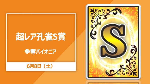 contest Pioneer