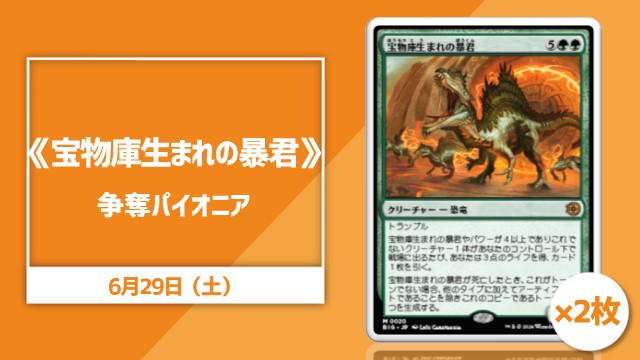 contest Pioneer