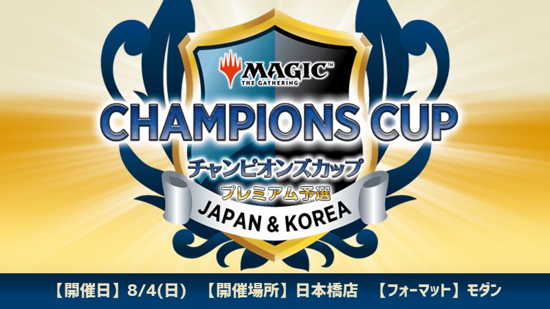 【WPN Premium Store Exclusive】Champions Cup Premium Season2 Round3 Qualifier in HARERUYA Nipponbashi