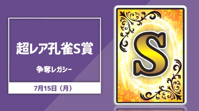 contest Legacy