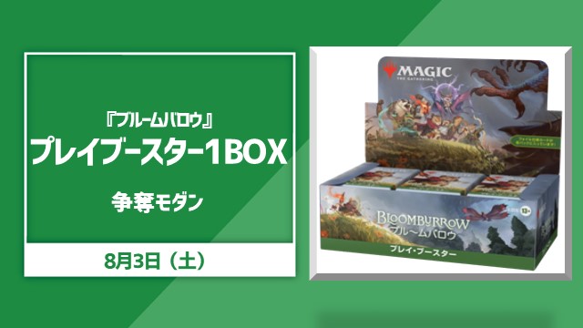 BLB Play Booster contest modern