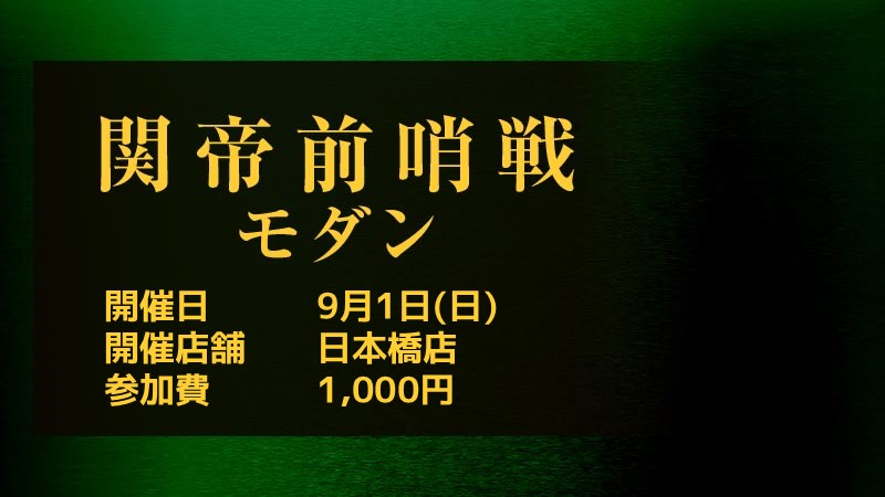 "Emperor of Pauper" Pre-event Modern
