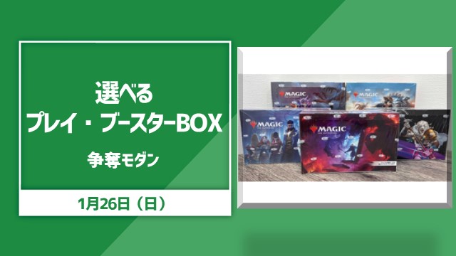 Play Booster contest Standard