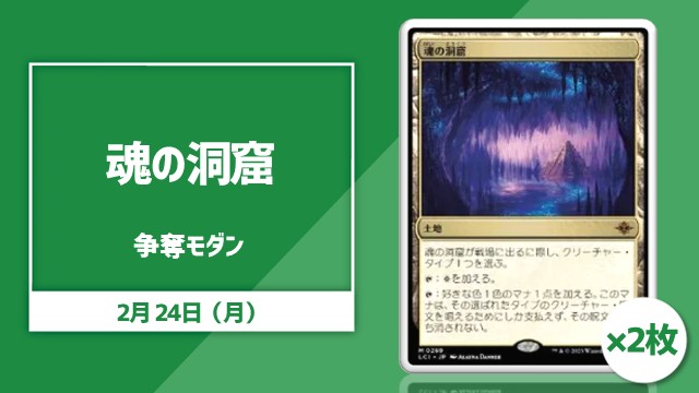 《Cavern of Souls》2cards contest modern
