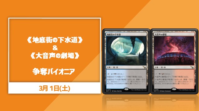 シングルカード争奪contest Pioneer