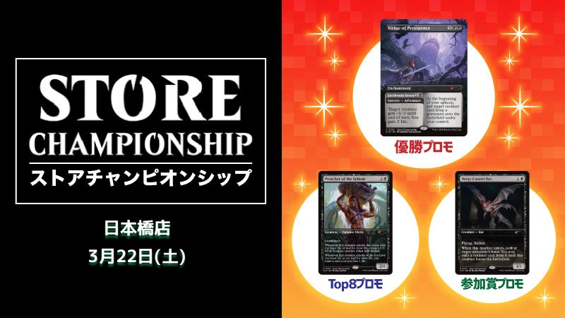 『Aetherdrift』Store Championship