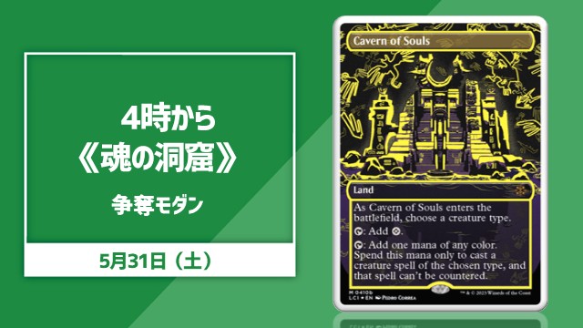 《Cavern of Souls》contest Modern