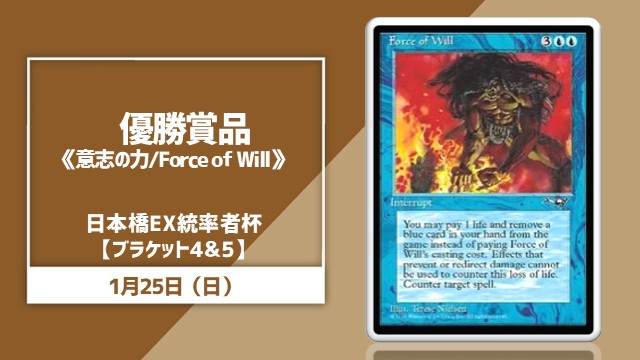 Nipponbasi Commandar Cup EX