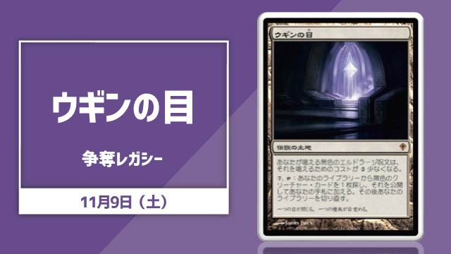 Legacy Rumble