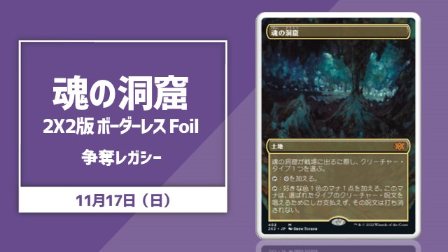 Legacy Rumble