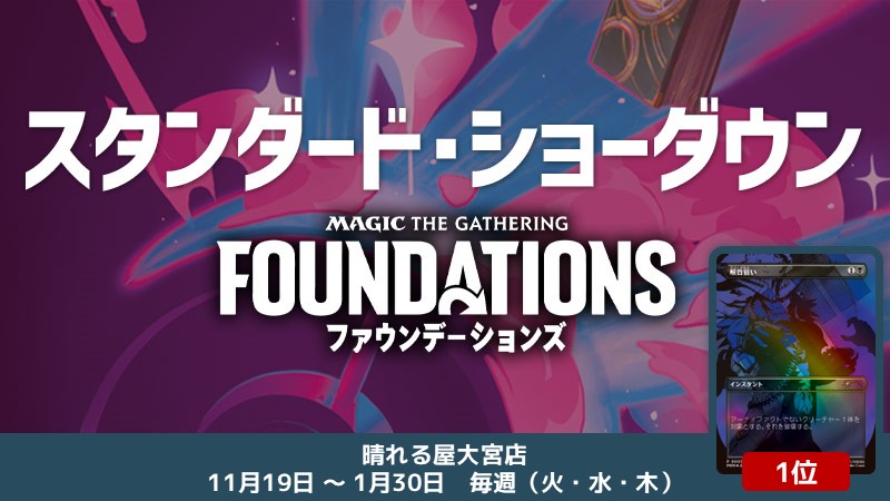 Standard Showdown[3回戦]《Go for the Throat》