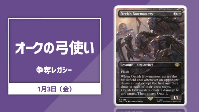 Legacy Rumble