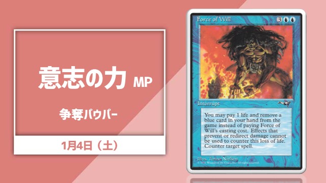 Pauper Rumble