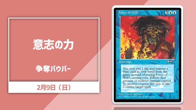 Pauper Rumble
