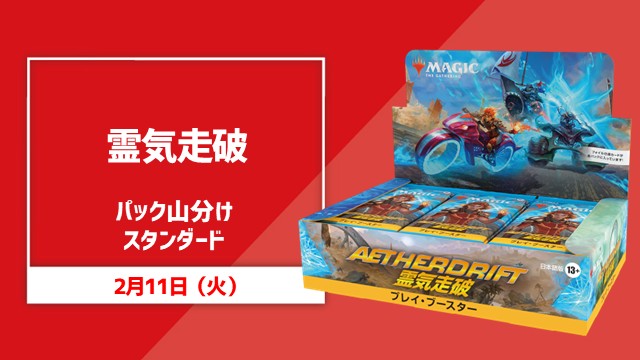Standard Rumble
