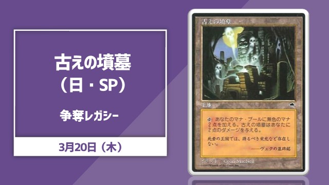 Legacy Rumble