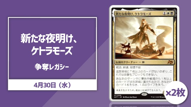 Legacy Rumble