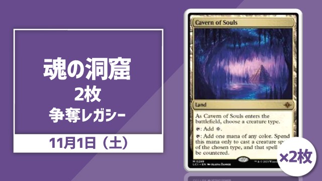 魂の洞窟2枚争奪レガシー杯
