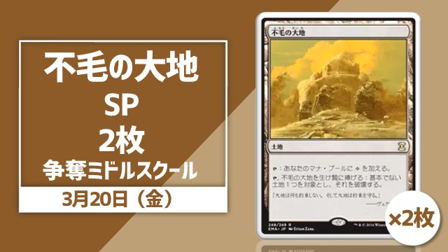 Middle School Rumble