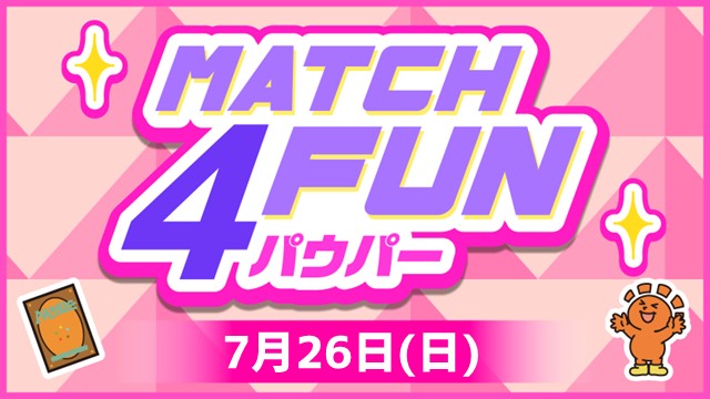Match 4 Fun パウパー