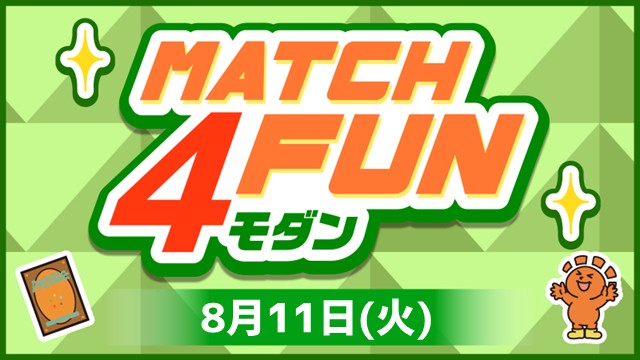 Match 4 Fun モダン