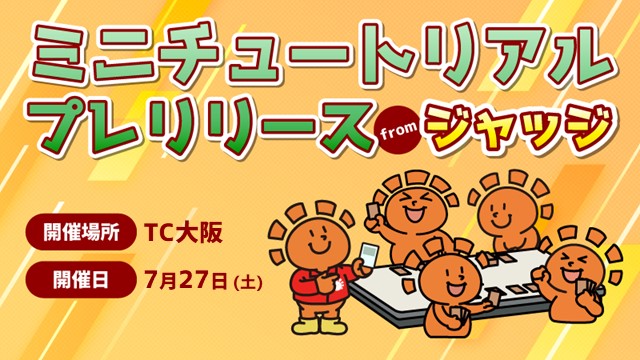 ミニチュートリアル『ブルームバロウ』プレリリース from ジャッジ[初心者向け]