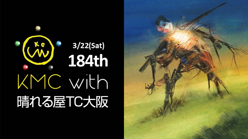 184th KMC with 晴れる屋 トーナメントセンター 大阪