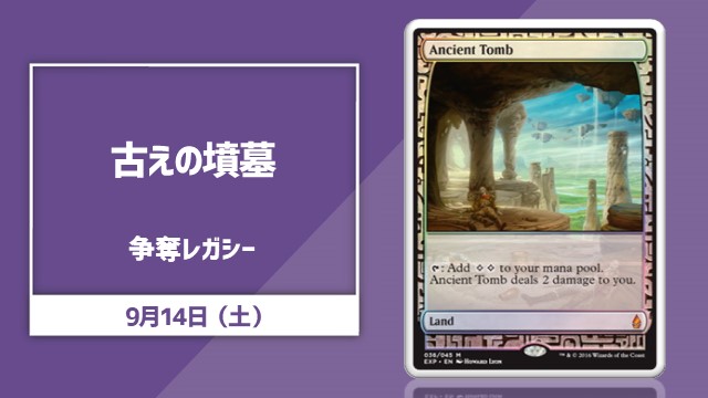 “Ancient Tomb” Contest Legacy