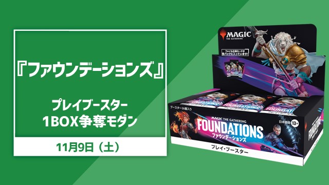 『Foundation』Play Booster 1BOX Cup