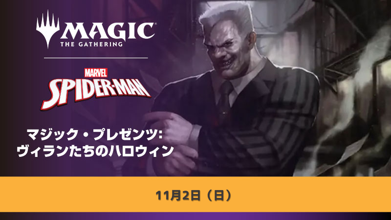 Magic Presents: A Villainous Halloween